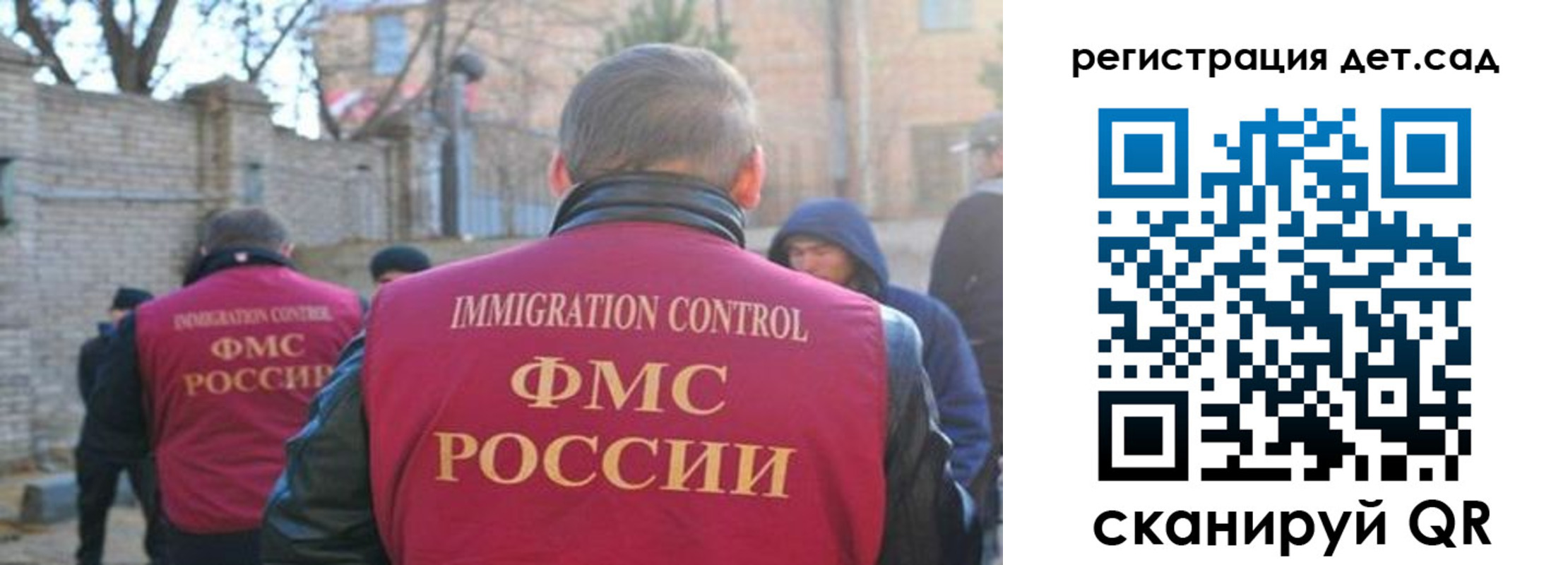 регистрация для школы в Амурске