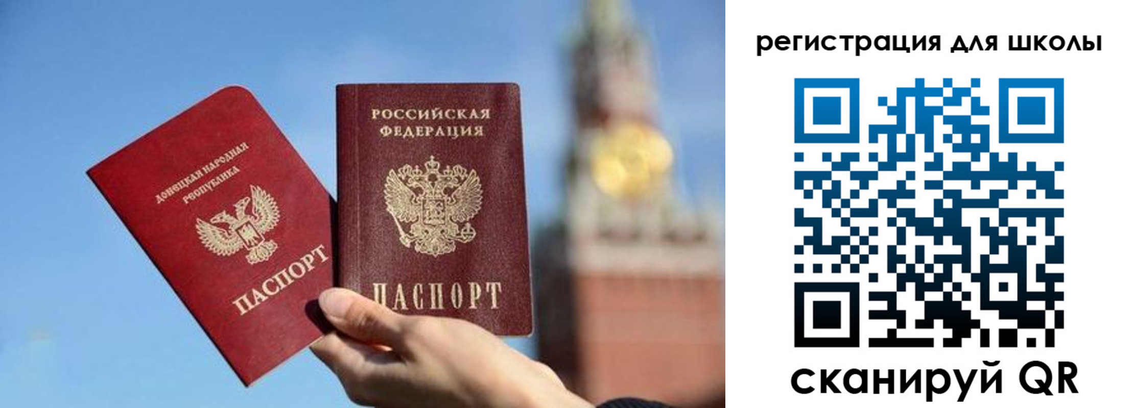 временная регистрация для всех в Амурске