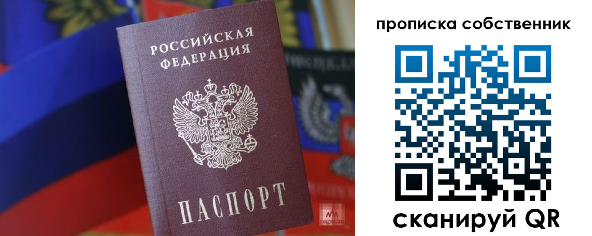 временная регистрация купить в Амурске