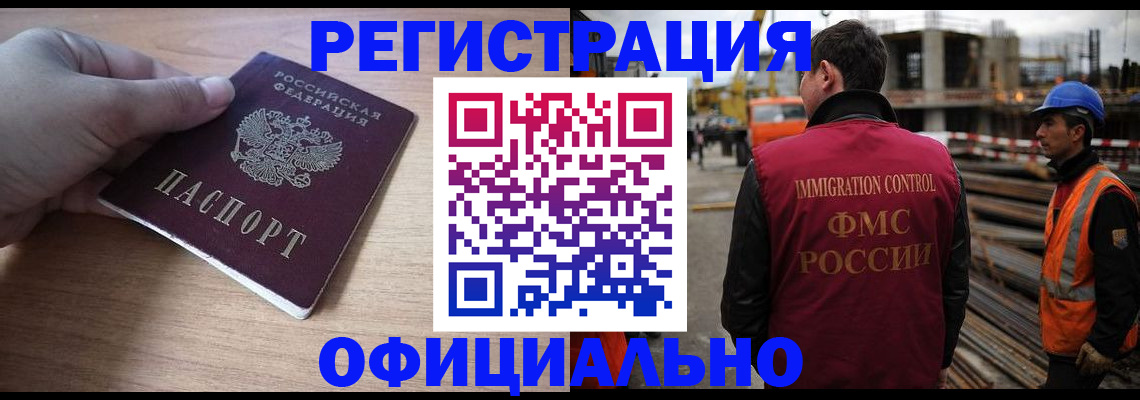 прописка для военкомата в Амурске